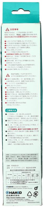 サンセイ アートフラワー コテ本体 差込式 中...の紹介画像3
