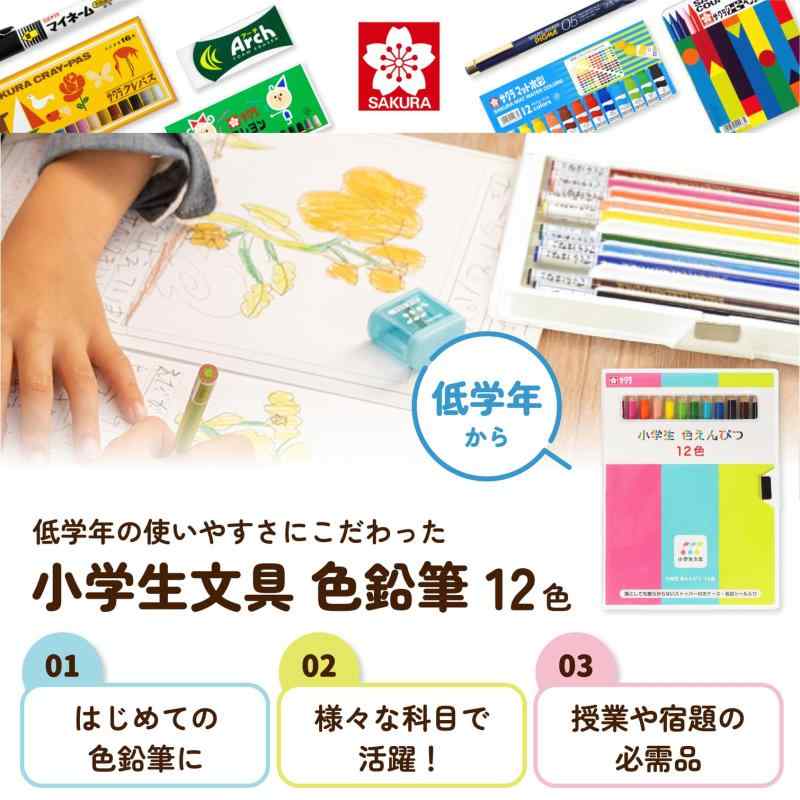 サクラクレパス 色鉛筆 12色 小学生文具 GPY12