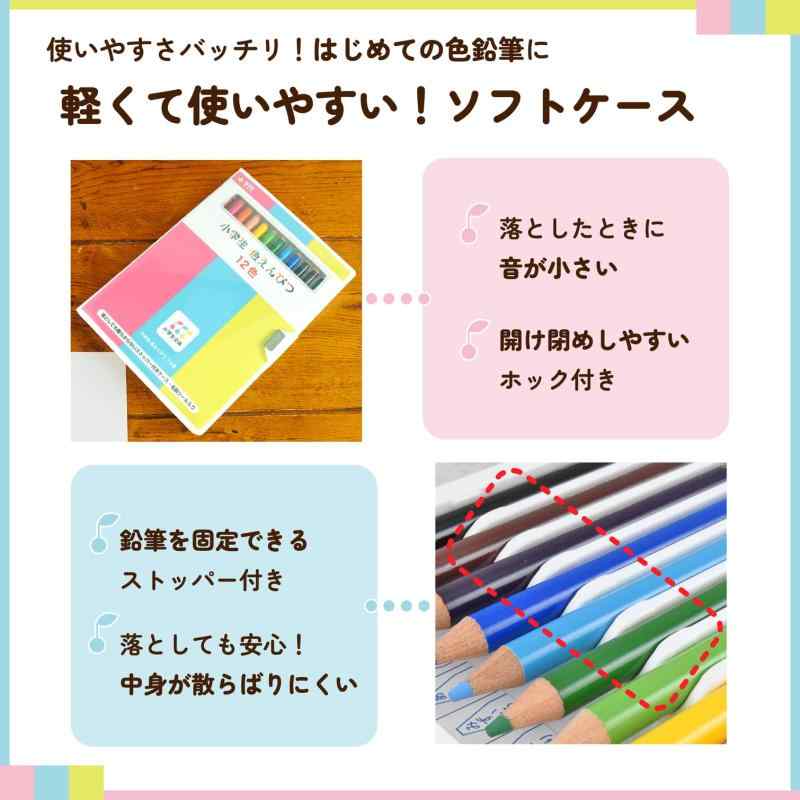 サクラクレパス 色鉛筆 12色 小学生文具 GPY12