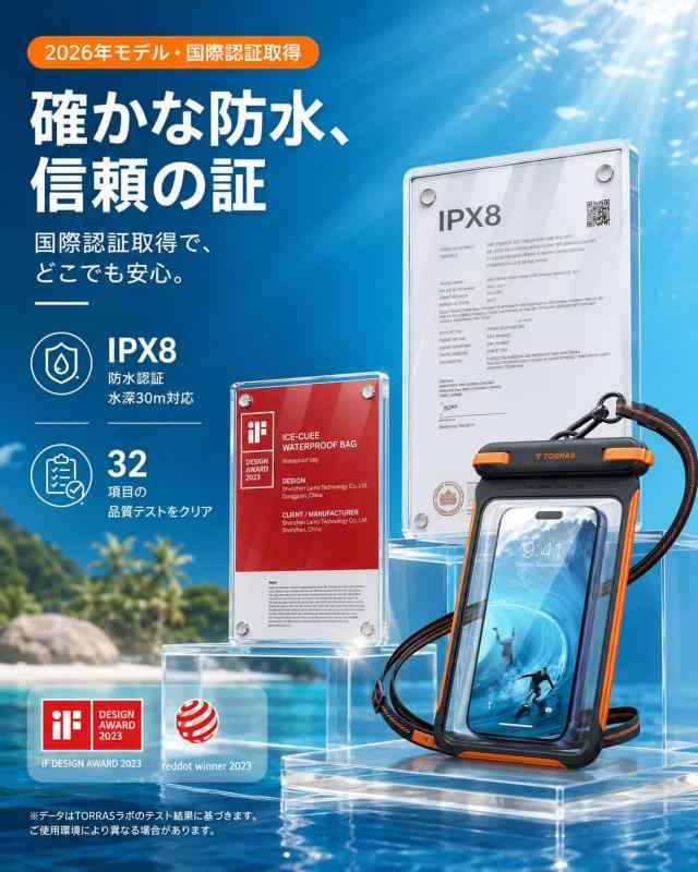 TORRAS スマホ 防水ケース 【2026新型両面高機能】IPX8完全防水 水中タッチ対応 浮く設計 お風呂/海/プール/温泉対応 7インチiPhone用 高透過率画面 顔認証 両手解放 ストラップ付き 携帯ケース 3