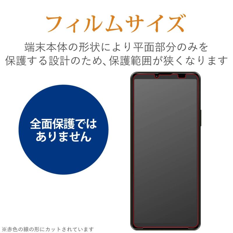 エレコム Xperia 10 III ガラスフィルム 0.33mm ブルーライトカット PM-X213FLGGBL クリア