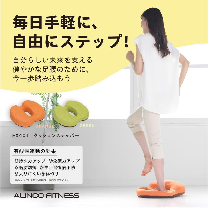 アルインコ(ALINCO) ステッパー エアステッパー クッション 家庭用 静音 布カバー 滑り止めゴム エアーポンプ付属 電源不要 軽量 コンパクト 省スペース 簡単移動 足踏み ステップ運動 エクサ flowing2-10046090 フローイングgt サンプル画像2