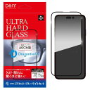 Deff ディーフ iPhone15用 AGC社製DTX強化ガラスフィルム0.55 UV+BLカット(2)