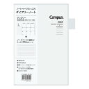 コクヨ 手帳 2025 キャンパスダイアリー マンスリー ブロック 横罫 ノート多枚数 A5 ホワイト ニ-CCMNW-A5-25 2024年 12月始まり
