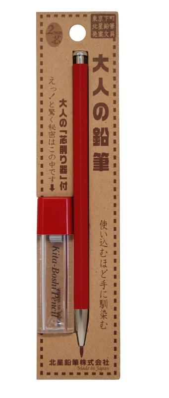 乐天商城 - 北星鉛筆 大人の鉛筆 彩 芯削りセット 茜色 OTP-680MST