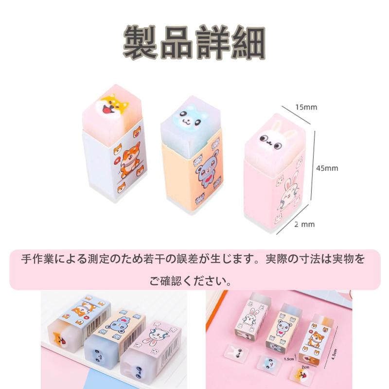 FsGrg 消しゴム かわいい 文房具【6個セット】子供用鉛筆消しゴム 文房具セット プレゼントDIYデッサン用 面白い文房具 文具 小学生 中学生 高校生 大学生 可愛い文房具 持ち運びに 学習用 筆 flowing2-10180077 フローイングgt サンプル画像2
