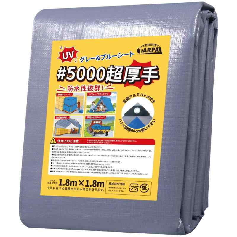 TARPAL UVシート超厚手 グレー/ブルーシート防水 #5000 1.8m×1.8m 約2畳 高耐久性 高耐寒性 屋外 屋根 庭 flowing2-10156973 フローイングgt パッケージ画像