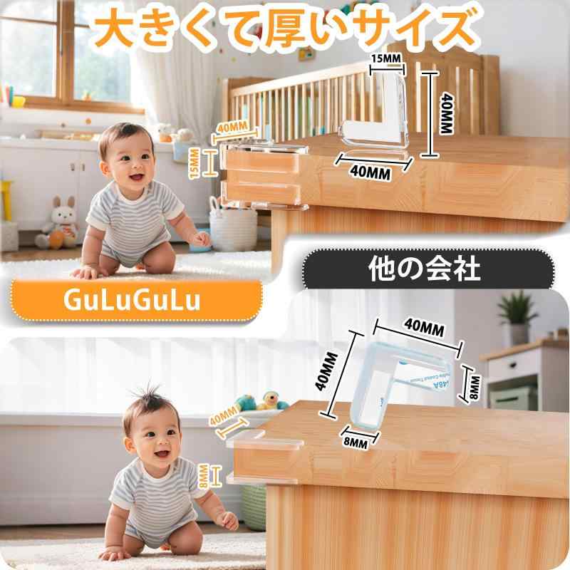 GuLuGuLu コーナークッション 透明 コーナー ガード 角 保護 ガード 柔かいPVC 24...