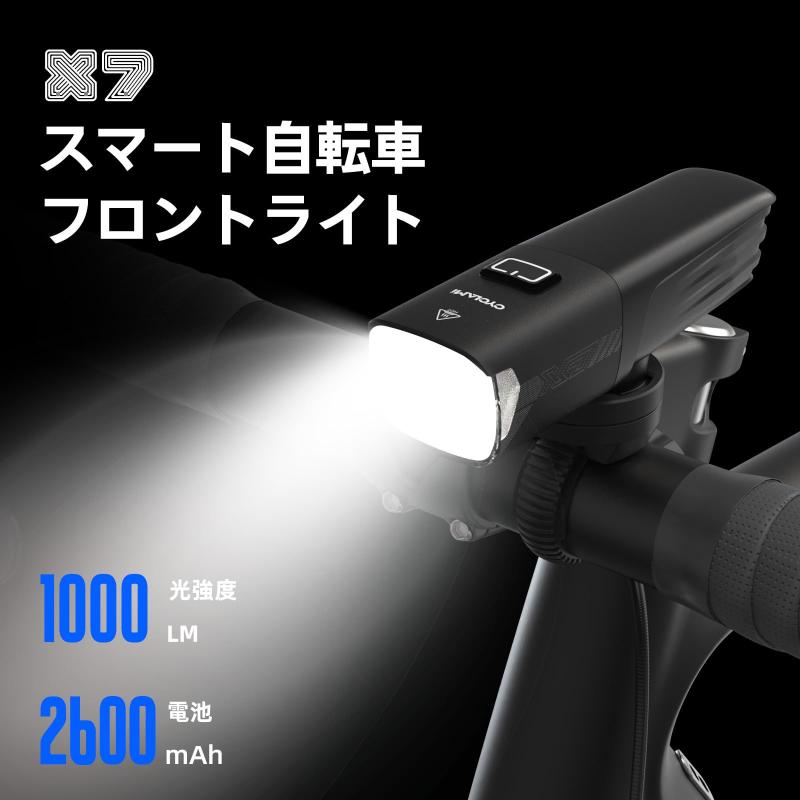 自転車 ライト 自動点灯 1000ルーメン 2600mAh大容量 USB-C充電式 電池式 電池交換...
