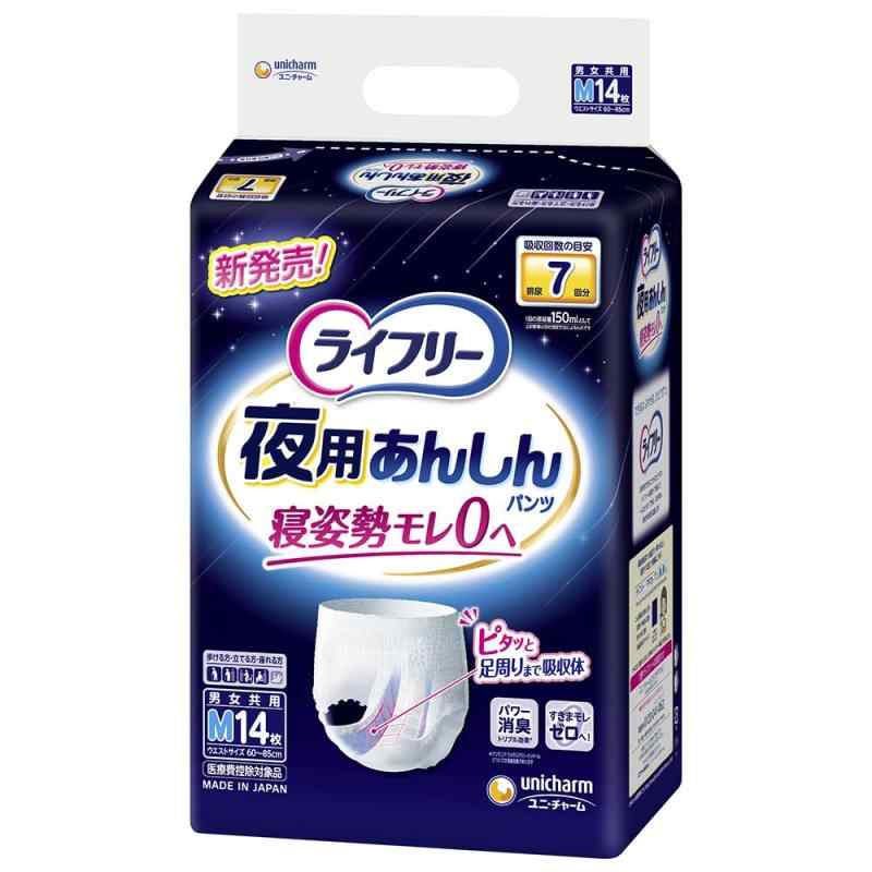 乐天商城 - ライフリー 【テレビCM放映商品】【大人用おむつ】 夜用あんしんパンツ Mサイズ 14枚 7回吸収 (歩ける方・立てる方・座れる方)