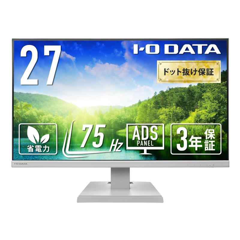 【 】アイ・オー・データ IODATA モニター 27インチ ホワイト ADSパネル 非光沢 省電力 (HDMI/アナログRGB/スピーカー付/VESA対応/土日サポート/日本メーカー/無輝点) EX-A271DW