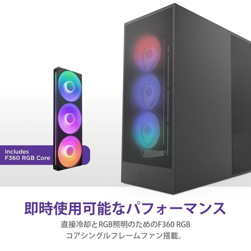 NZXT H7 Flow RGB v2 Black 360mm RGBシングルフレームファン搭載 ミドルタワーATXケース CM-H72FB-R1 CS9014