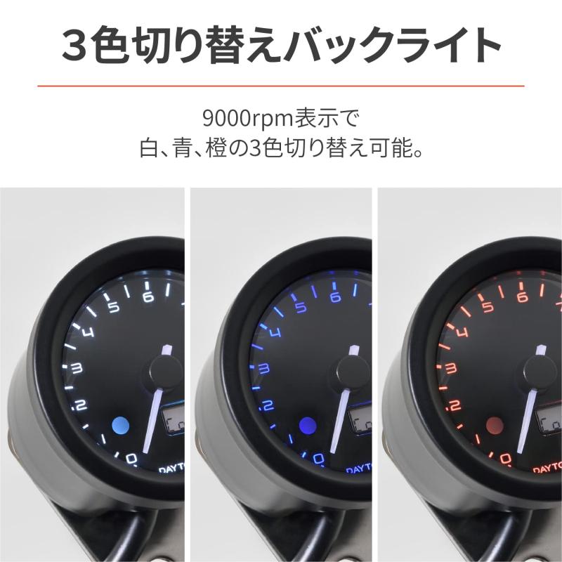 デイトナ(Daytona) ハンターカブ CT125(23)専用 タコメーター 電気式 VELONA(ヴェローナ) 3色LED φ48 9000rpm表示 40265