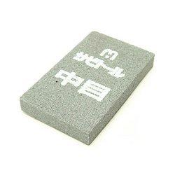 堀亀産業 サビトール 中目 サビ取り用 包丁