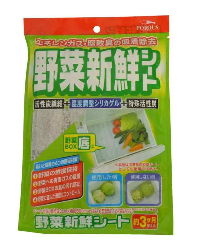 豊田化工 野菜フレッシュシートAG＋ 1枚入 冷蔵庫 敷くだけ 脱臭 防臭 汚れ防止 50×33cm