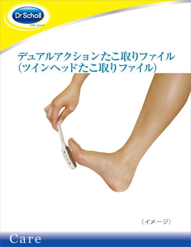 ドクターショール ツインヘッド たこ取りファイル ステンレス鋼の商品画像 3