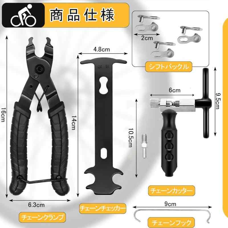 TerraShine チェーンカッター 自転車...の紹介画像2