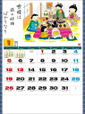 SG265 わらべ歳時記 壁掛けカレンダー 2025年(3)