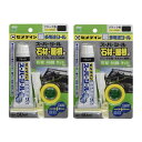 セメダイン(Cemedine) スーパーシール 超多用途シール 50ml ブラック 石材 屋根 ひび 目地 水漏れ SX-018 2本セット(3)