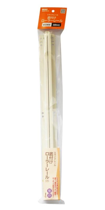 乐天商城 - 和気産業(Waki Sangyo) スライドレ-ル 底付けロ-ラ-レ-ル 2本入(ペア) 500mm WS3850
