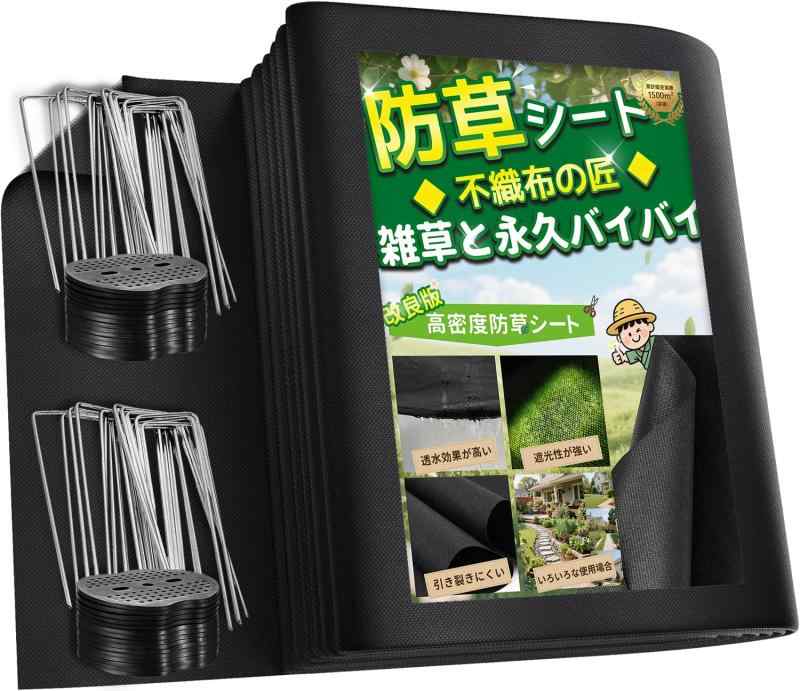 乐天商城 - 除草シート 不織布 防草シート 10年耐久 高透水 高耐久 高密度