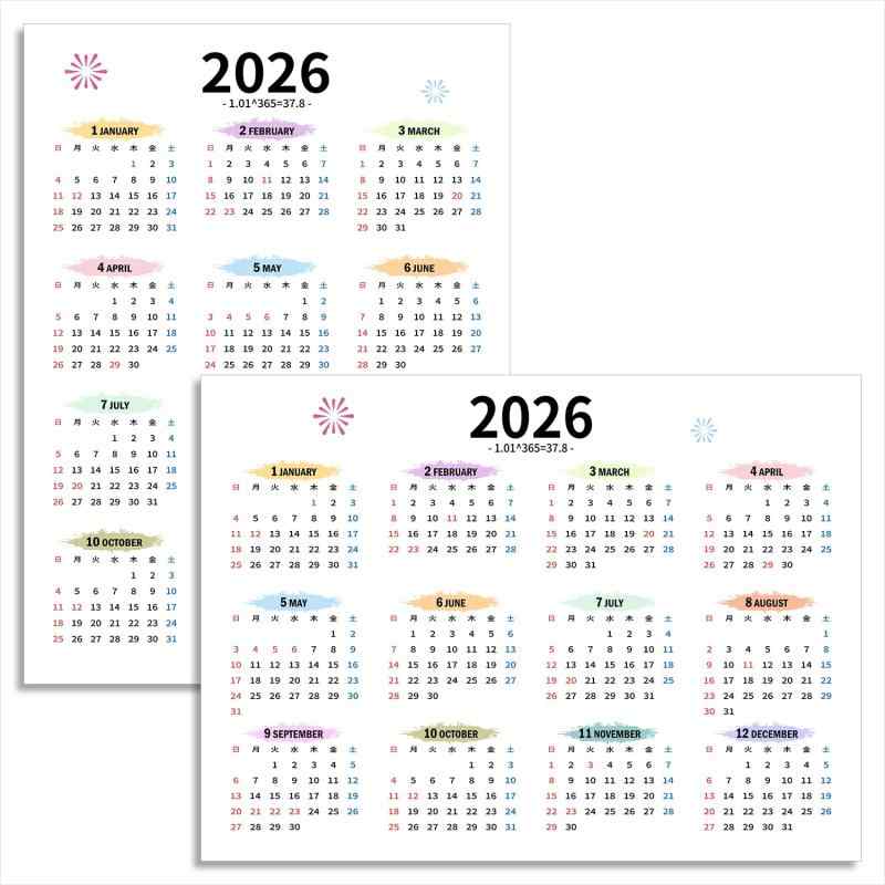 2026 年間 カレンダー ポスター 壁掛け 1枚 年表 シンプル 1年 書き込み おしゃれ 北欧 かわいい 一枚もの 2026年 1月始まり 日曜始まり 12ヶ月 インテリア 家庭 学校 オフィス 横長 縦長 2面 小さ