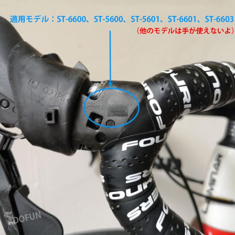 ADOFUN ロード 自転車 シフター カバー 滑り止めシフターシリコンカバー ST-5600/5601/6600用 左右ペア ブラケットカバー バイク シフター保護 弾性シリコン 自転車 交換用アクセサリー flowing2-10117029 フローイングgt サンプル画像3