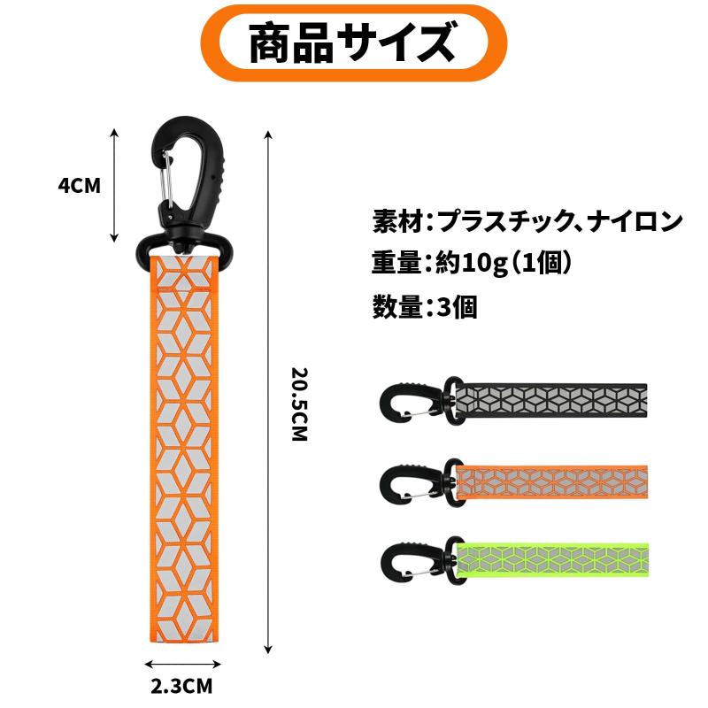 フローイングgtのDEVENTORZ 反射ペンダント 反射タグキーホルダー 反射 ストラップ リフレクター 交通安全 夜間反射 反射ストラップ バッグチャーム アクセサリー 通勤 通学 通園 部活 塾 ジョギング 安全 カラ｜アングル3