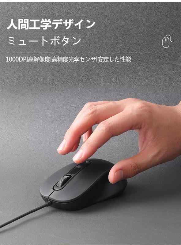マウス 有線 静音 type-c ケーブル長1.5メートル 左右対称 固定DPI値1000 人間工学 簡単接続 小型 Windows/Mac os/Android/PC/スマホ/ノートパソコン/タブレット対応