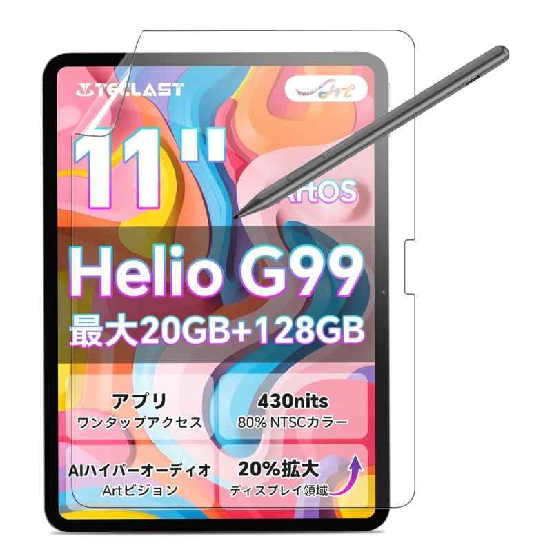 Cases - For TECLAST ArtPad Air 11インチ ペーパーライクフィルム 紙のような書き心地 反射防止アンチグレア 指紋防止 気泡防止 紙のような描き心地 日本製 書き味向上タイプ フィルム