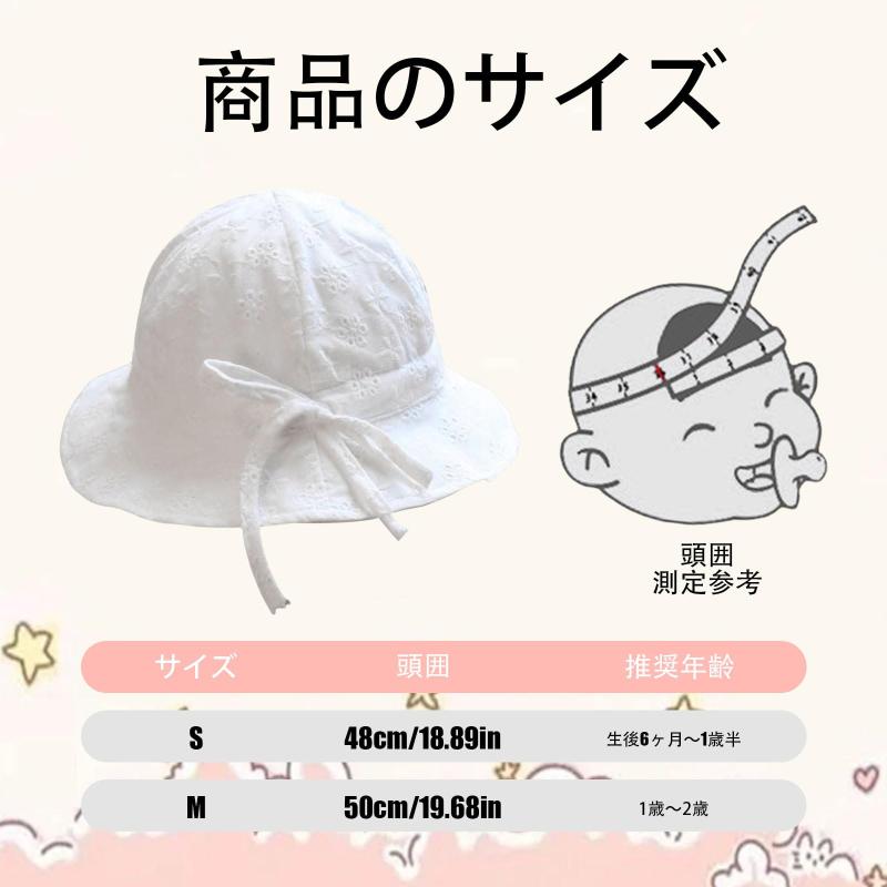 [Kingsiely] ベビー 帽子 赤ちゃん ハット 日焼け止め 紫外線対策 UVカット バケットハット 通気性 柔らかい 可愛い リボン サンハット キッズ 女の子 アウトドア 旅行 通勤 通学 自転車 海遊び