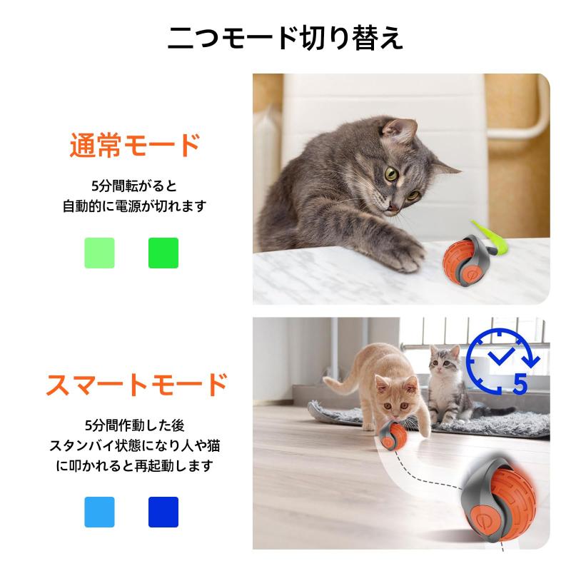 フローイングgtのNiboow 猫 おもちゃ 猫ボール 動くボール 自動 室内猫用 USB 充電付き自動 360度回転ローリングボール 高速/低速 通常モード/スマートモード切り替え 運動不足とストレス解消 中小型 犬猫両用｜アングル3