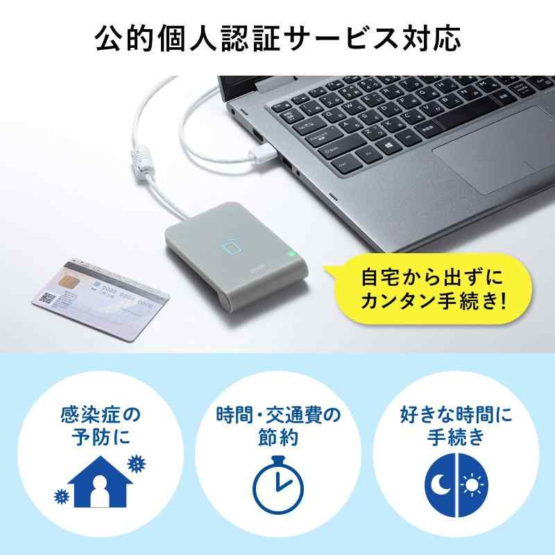 フローイングgtのサンワサプライ ICカードリーダライター 非接触型【電子車検証/マイナンバーカード/IC免許証/FeliCaカード/税理士カード/HPKIカード(医師資格証)対応】 Windows・Mac両対応 ADR-MNICU3｜アングル3