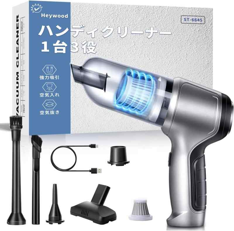 【】ハンディクリーナー 車載掃除機 コードレス 電動 USB充電式 12000PA強力吸引力 ミニ・ポータブル ワイヤレス 軽量 290g 多種類ノズル 車家両用 低噪音 車載ポータブル 軽量/業