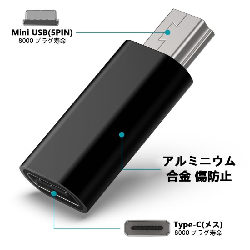 USB C to ミニUSB 変換アダプタ 2個セット USB C (メス) Mini USB(オス)アダプター 充電とデータ転送 デジタルカメラとドライブレコーダーに対応 Type-C to mini USB 変換アダプター(ブラックとシルバー)