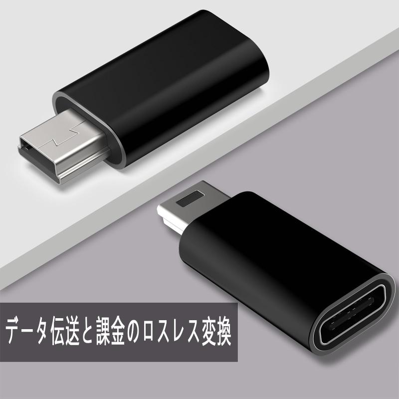 フローイングgtのUSB C to ミニUSB アダプタ USB C (メス) - Mini USB(オス)アダプター データ充電器コンバータ(2個パック) ブラック｜アングル2