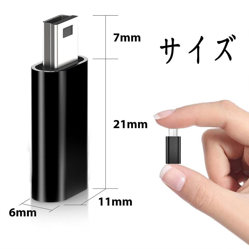 フローイングgtのUSB C to ミニUSB アダプタ USB C (メス) - Mini USB(オス)アダプター データ充電器コンバータ(2個パック) ブラック｜アングル3
