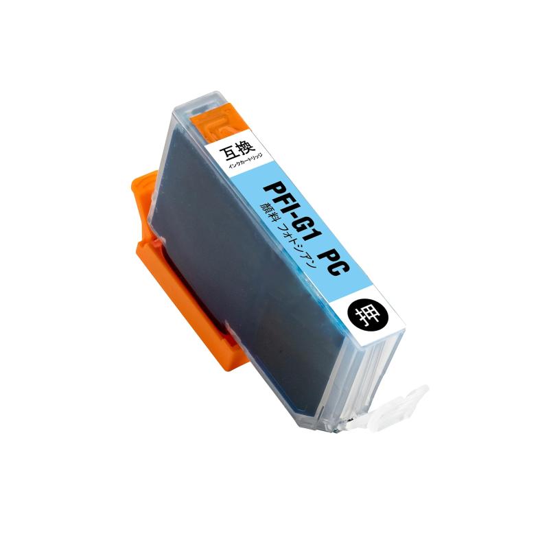 キャノン用 PFI-G1 PC 顔料 フォトシアン1本 互換インク imagePROGRAF PRO-G1対応