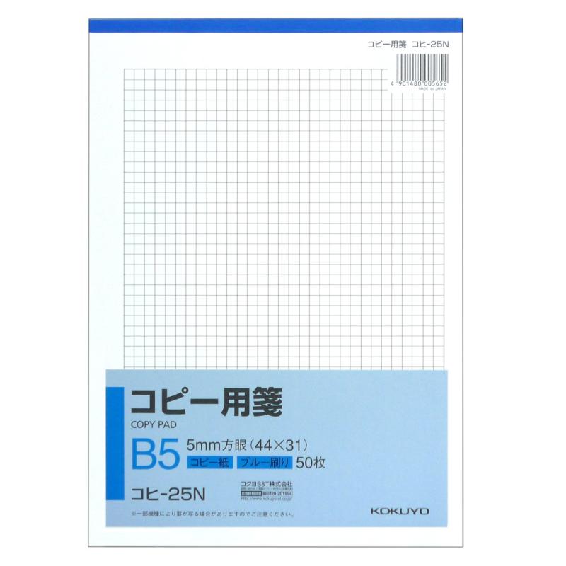 Rakuten - コクヨ コピー用箋 5mmブルー刷り方眼 B5 50枚入 コヒ-25N