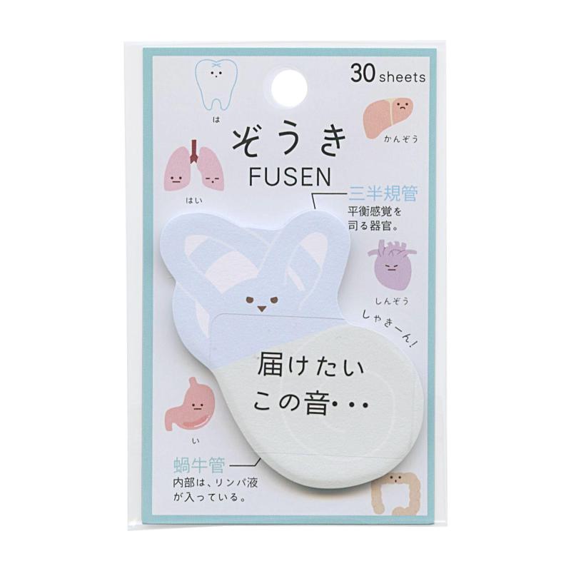 Rakuten - [付箋]ぞうき ダイカット ふせん/内耳 カミオジャパン 新学期準備雑貨 おもしろ文具 グッズ 通販