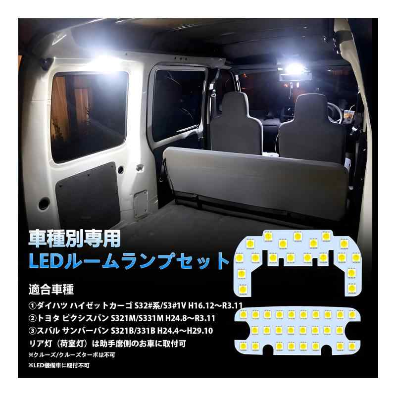 楽天市場】ハイゼットカーゴ ledセットの通販