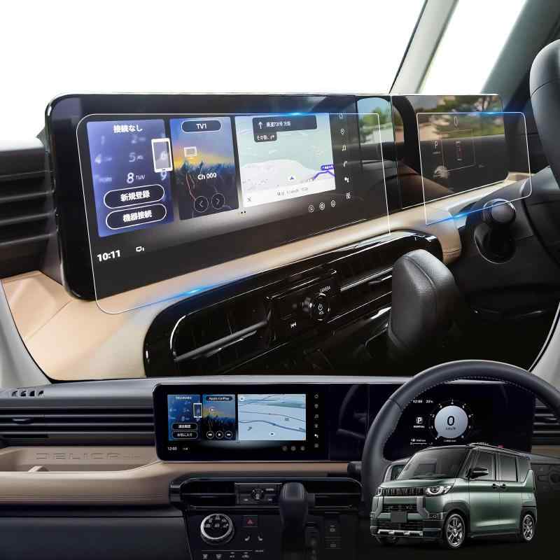 LFOTPP 三菱 新型 デリカミニ ba系 2代目用 「ナビ + メーター 2枚」 液晶保護フィルム 12.3インチ 新型デリカミニ ガラスカーナビフイルム 7インチ 保護フィルム 指紋防止 キズ防止 気泡ゼロ 高