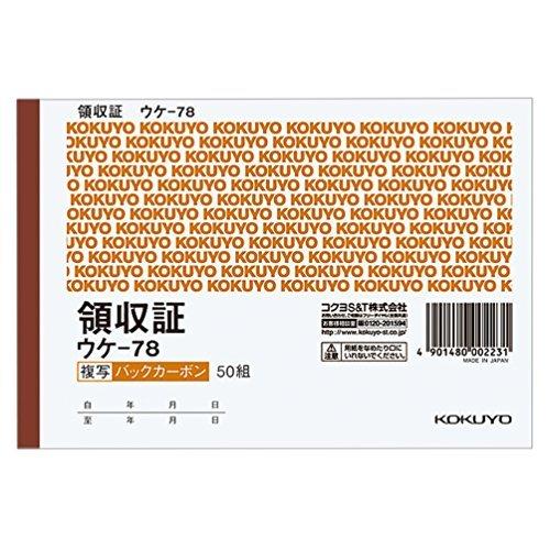乐天商城 - コクヨ BC複写領収証バックカーボンA6ヨコ型ヨコ書二色刷 3個セット