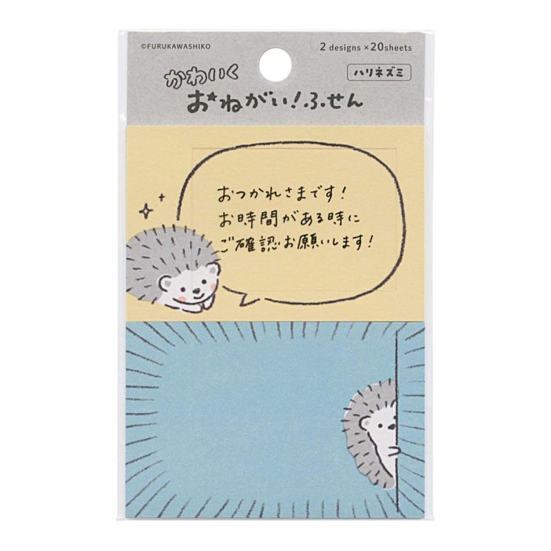 Rakuten - かわいく おねがいふせん 40枚【ハリネズミ】 QF159