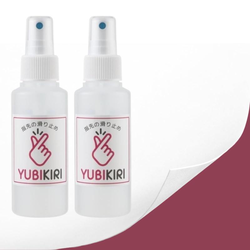 YUBIKIRI 指用滑り止めスプレー 100ml 2本セット