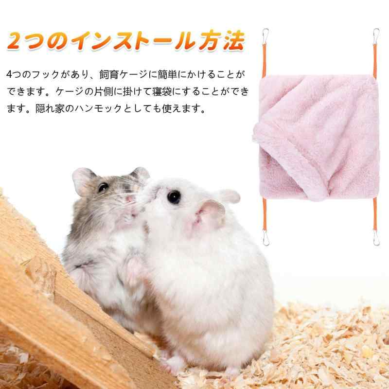 PAVIKE フェレット ハンモック モモンガ 小鳥 チンチラ ハンモック 暖かい ペット...