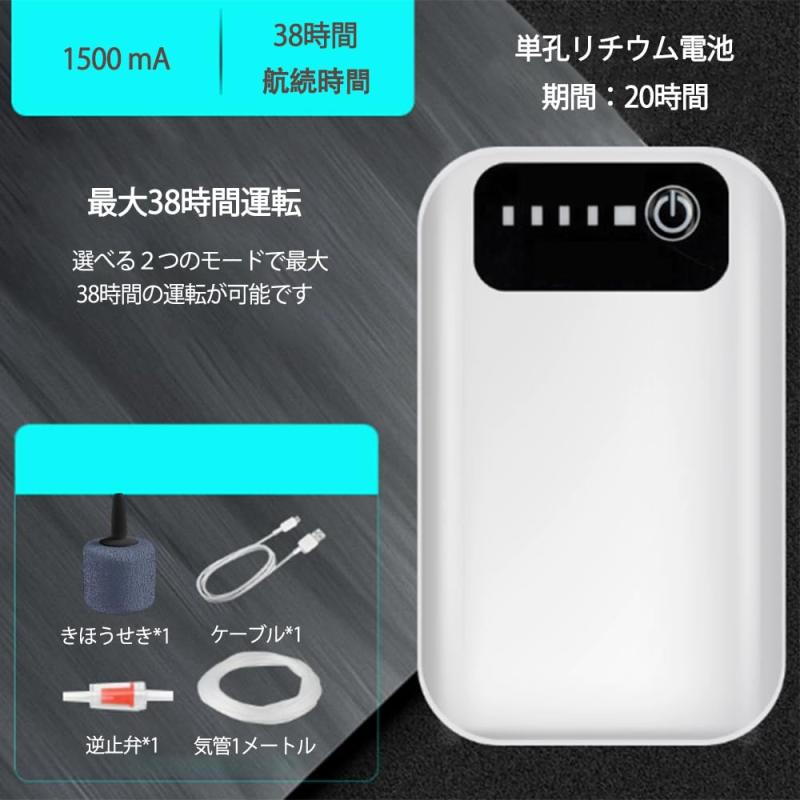 AQUILIVE エアーポンプ 水槽 USB 充電式 軽量 小型 消音35db 間欠モードでは38時間動作 小型 魚飼育/水耕栽培/魚運送/活き餌用 酸素ポ