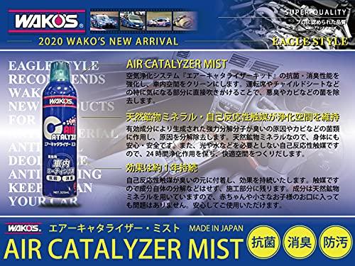 ワコーズ エアーキャタライザーミスト 車内抗菌・消臭コーティング剤 A483 NET320ml