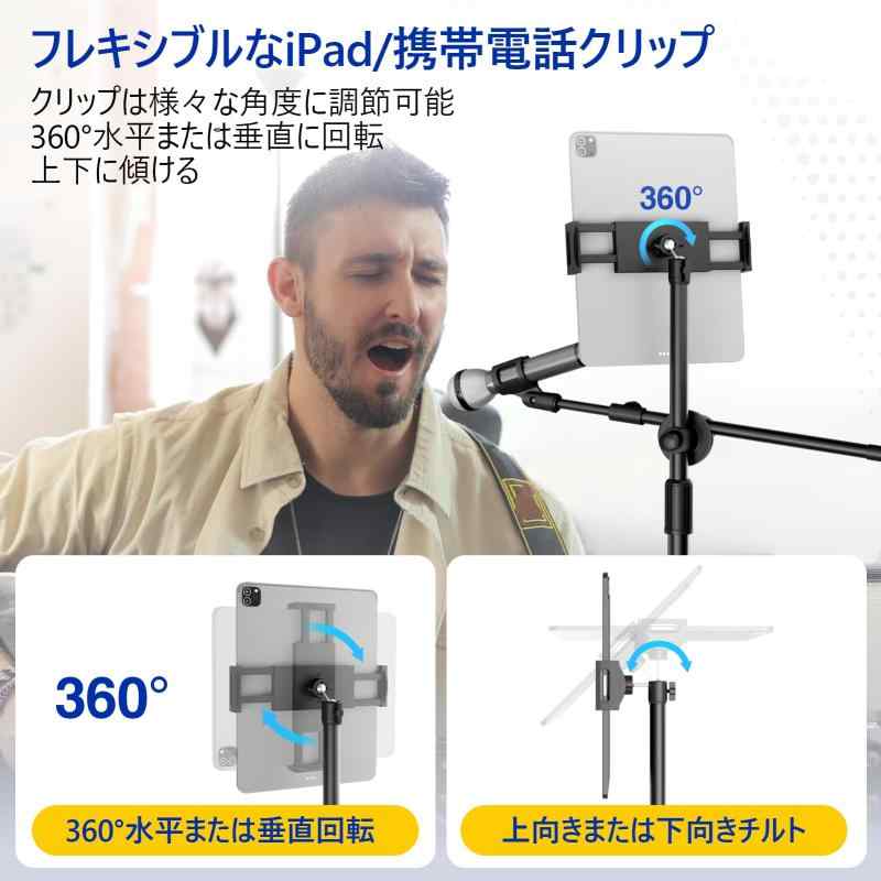 フローイングgtのマイクスタンド｜アングル3