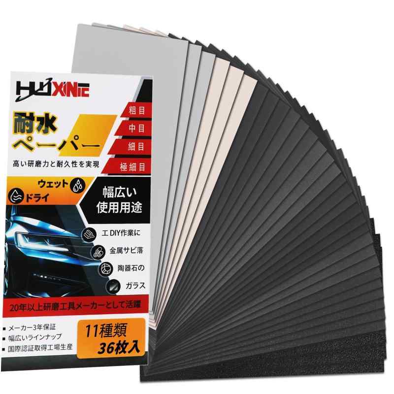 Rakuten - HWXINIE 紙やすり 耐水ペーパー セット 120～5000番 サンドペーパー 12種類36枚(120 180 240 400 600 800 1000 1200 1500 2000 3000 5000 各3枚)230 mm x 93 mm 耐水ヤス